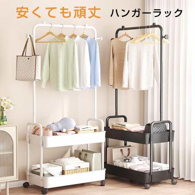 2枚150円OFF！ハンガーラック トローリーハンガー パイプハンガー 日本語取り付け説明書付き 頑丈 衣類収納 洗濯物干し キャスター付き 収納付き バスケットワゴン 大容量