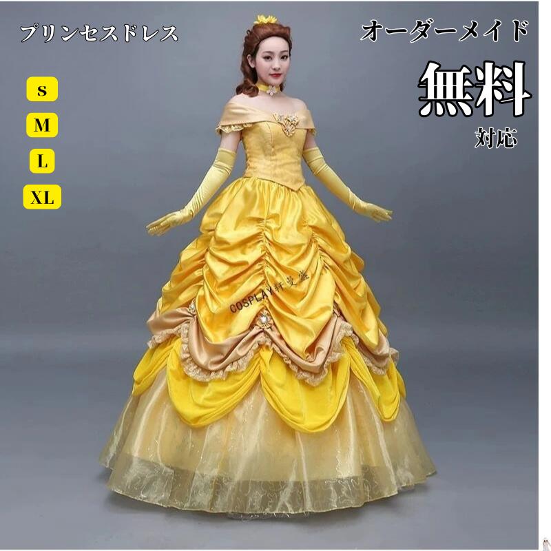 プリンセスドレス 大人用 ハロウィン 女性用 ドレス レディース なりきりワンピース 女王 大きいサイズ 女性 衣装 姫ドレス プリンセス コスプレ衣装 ロングドレス 大人 ハロウィンコスチューム イ