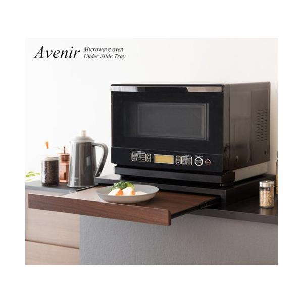 レンジ下トレー レンジ下スライドテーブル 電子レンジ下 スライド式 幅80cm スライド棚 おしゃれ 北欧 お皿置き 白 完成品 新生活 Avenir ID004