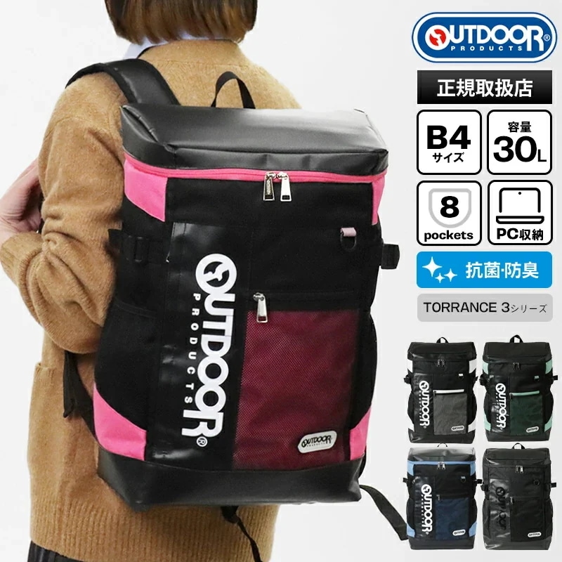リュックサック ボックスリュック 30L スクールバッグ スクバ 通学リュック メンズ レディース 抗菌 防臭 ODA015 ブランド [正規取扱店]