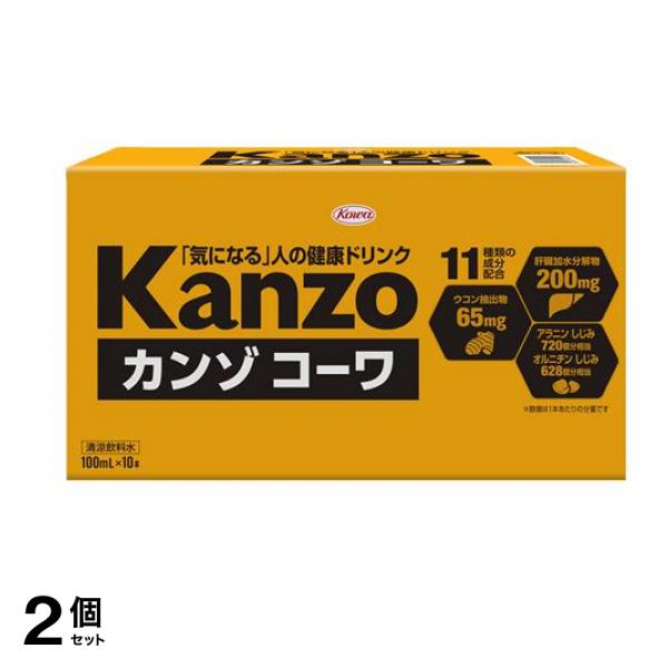 カンゾコーワ ドリンクタイプ 100mL× 10本 2個セット