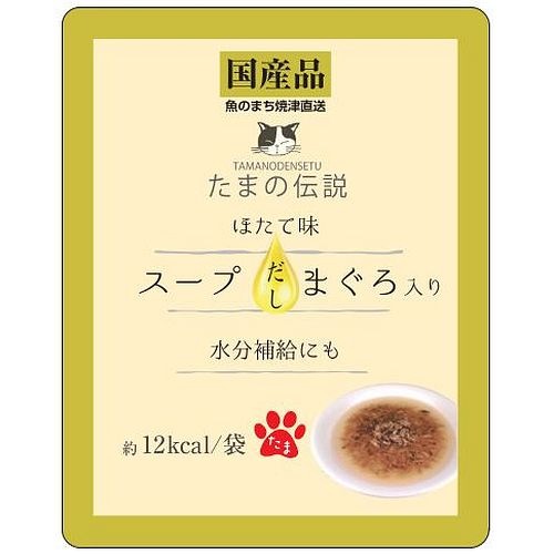 （まとめ買い）たまの伝説 スープだし まぐろ入り ほたて味 パウチ 40g 猫用フード [x48] 5,604円