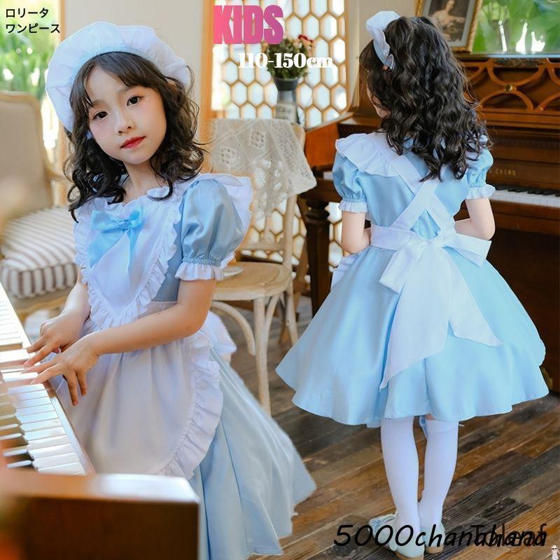 コスプレ 萌え 子供用 キャラクター 女の子 コスプレ衣装 仮装 ジュニア 子供 メイド ゴスロリ かわいい [本日のセール]キッズ コスプレ 服 可愛い衣装