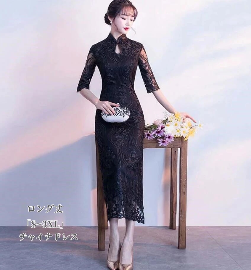 【本日限り激安SALE】ウエディングドレス チャイナドレス 立ち襟 エレガント チャイナ風 ワンピース レース パーティードレス 成人式 レディース フォマール 結婚式 二次会 発表会 演奏会 コ