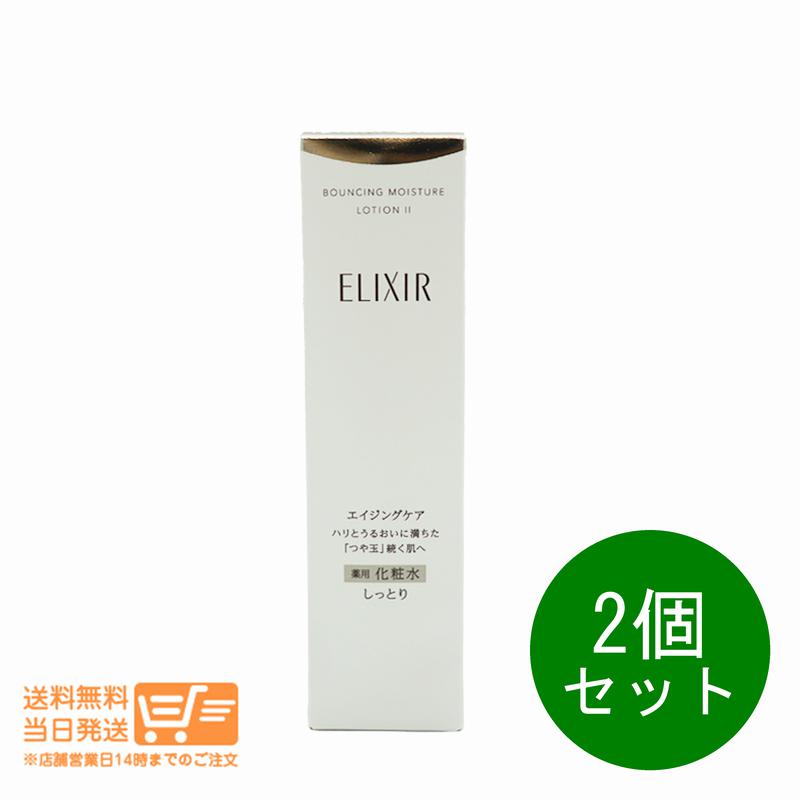2個セット シュペリエル リフトモイスト ローション SP II 化粧水 170ml 資生堂