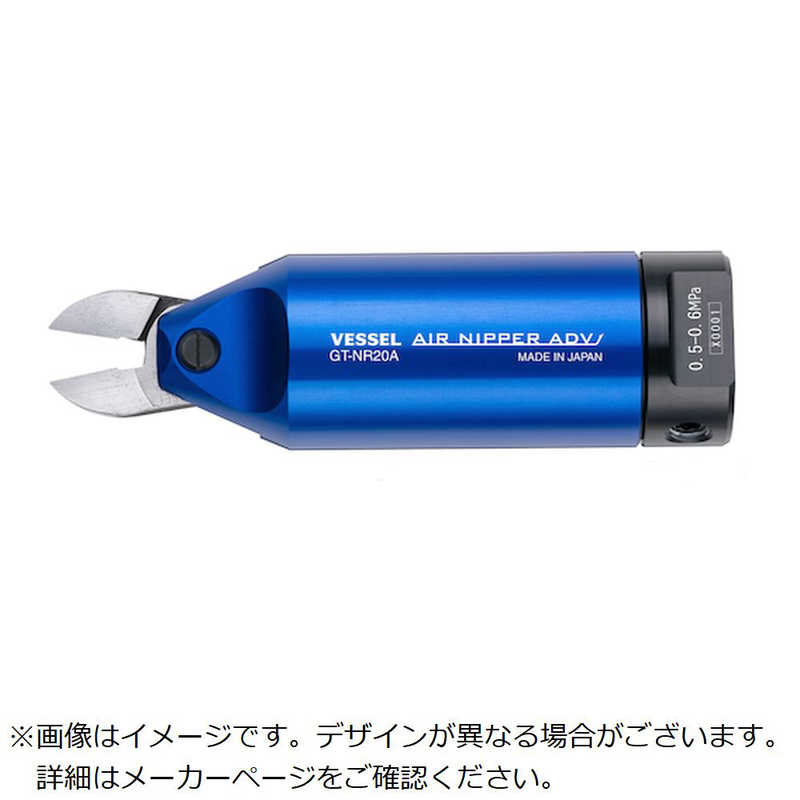 ベッセル　エアーニッパーマルガタレバーナシ　GTNR20A