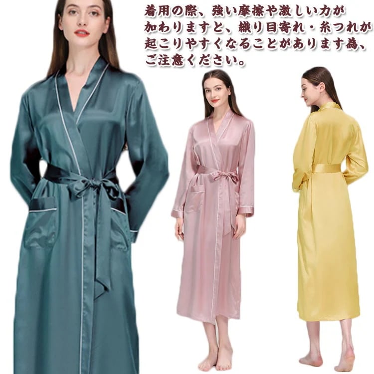 シルク100％ ネグリジェ パジャマ レディース 前開き 絹 ネグリジェ ロング丈 ナイトガウン 長袖 シルク パジャマ 部屋着 レベル付き ガウン プレゼント 春 夏 秋 冬 9,917円