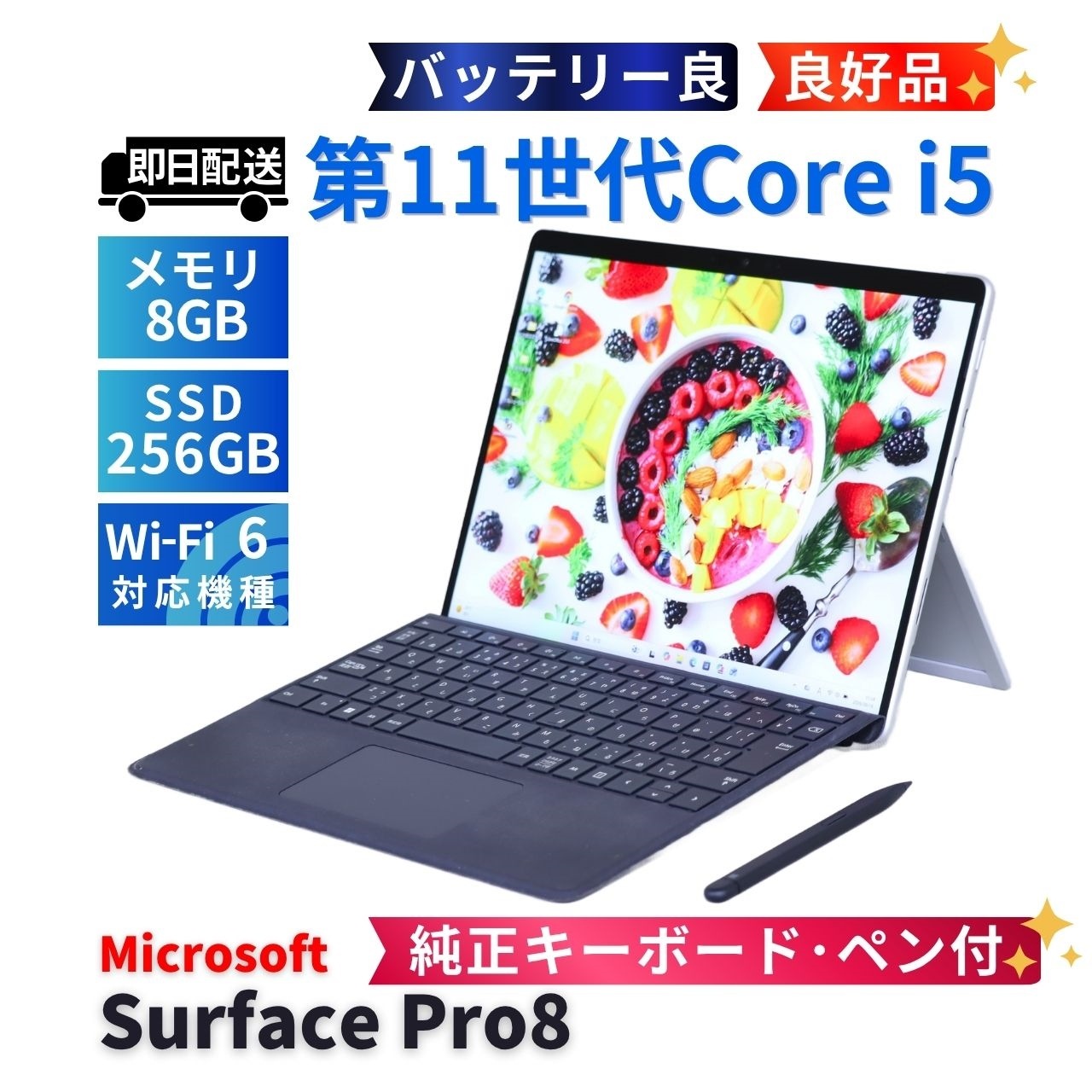 即配 良好品 バッテリー良 純正キーボード&ペン 2021年タブレットPC Surface Pro8 i5-1145G7 8G 256G 13.0型 WiFi6 リカバリ AAA評価