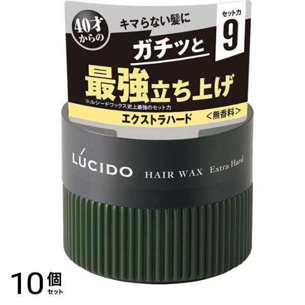 LUCIDO(ルシード) ヘアワックス エクストラハード 80g 10個セット