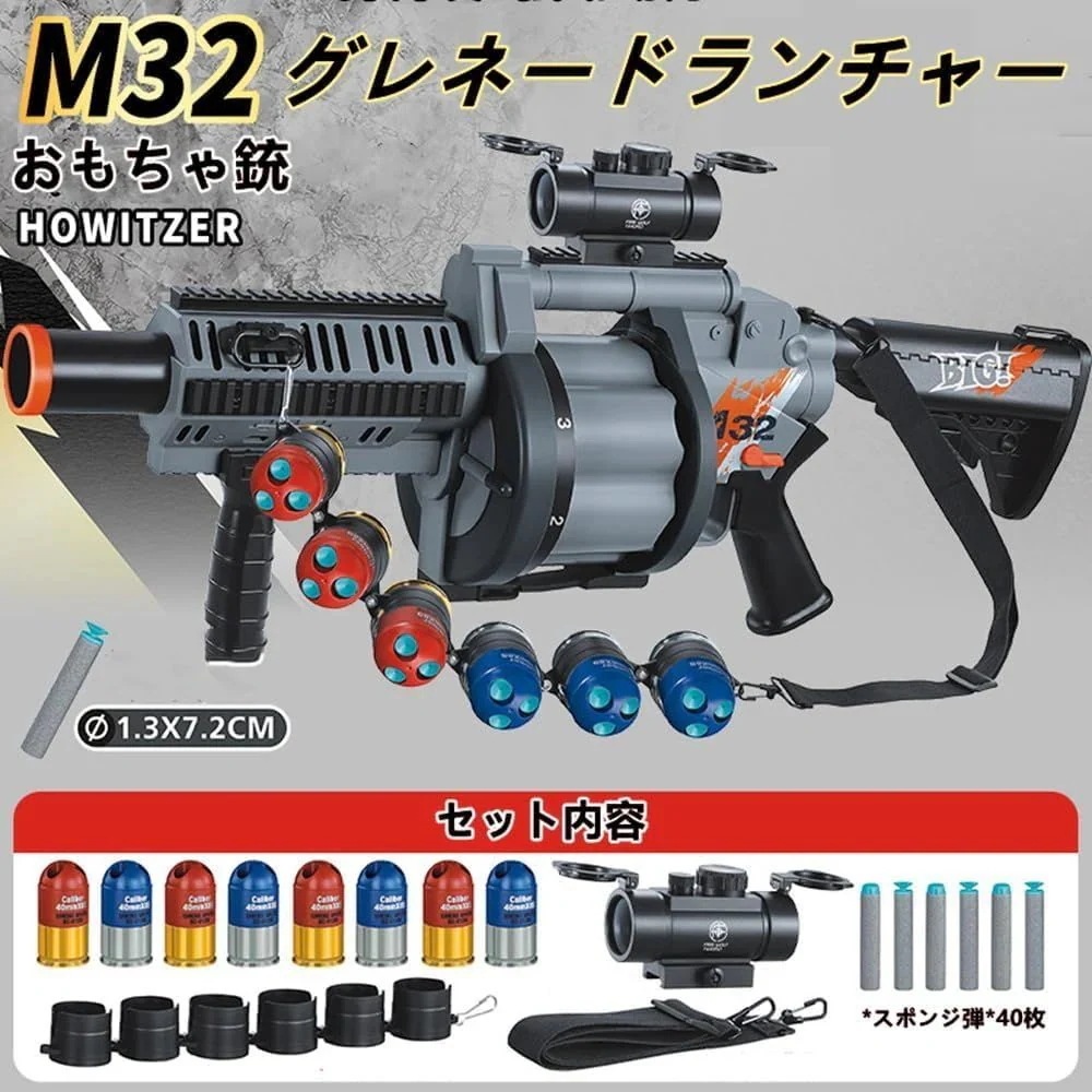 【タイムセール】ショットガンおもちゃ銃 M32 玩具 グレネードランチャー トイガン トイガン カート式 排莢式 グレネード発射機 おもちゃ銃 安全 スポンジ弾 3発同時 発射 樹脂製