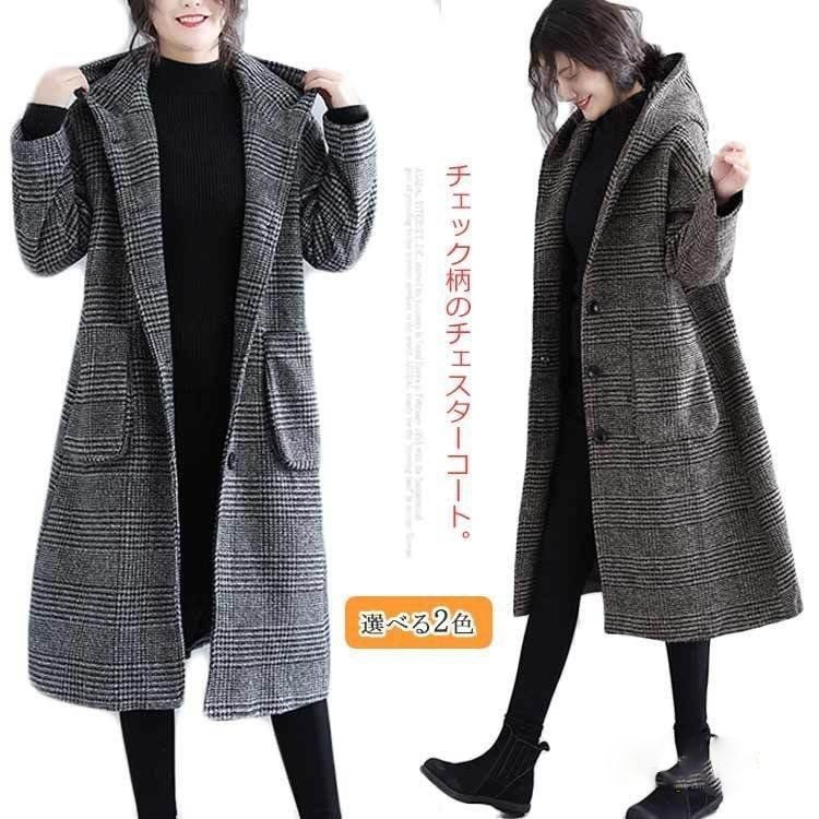 チェスターコート レディース アウター コート チェック柄コート チェック柄 ロングジャケット 体型カバー マキシ 膝丈 ロング丈 上着 着痩せ 母の日 プレゼント
