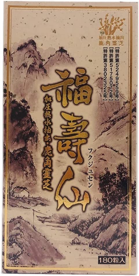福壽仙 180粒