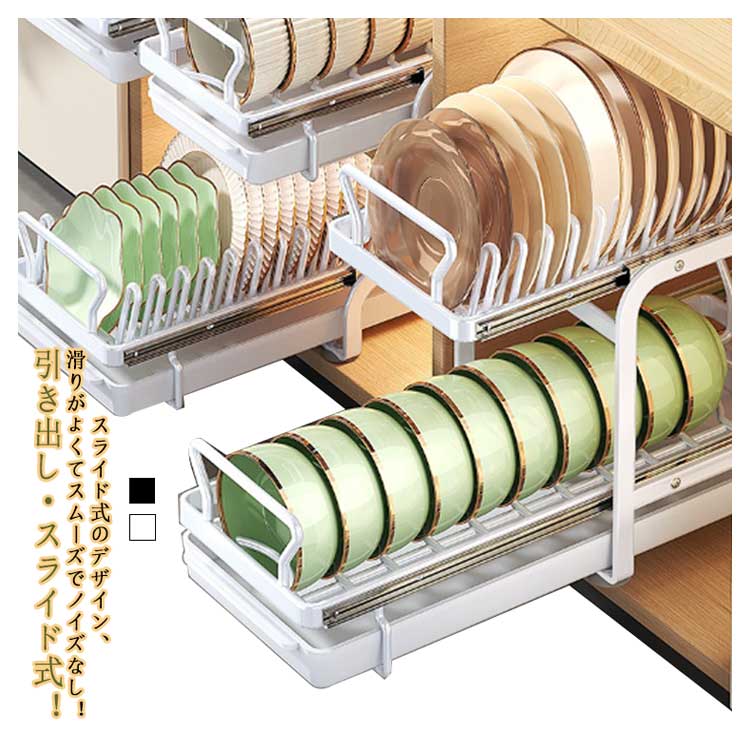 [6月大セール]キッチン収納 引き出し 水切りラック スリム ディッシュスタンド ディッシュラック 水切り トレイ付き 食器棚2層　2段　ダブル 水切りラック シンク下 収納 食器 引き出し 収納 キ