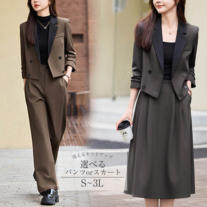 パンツスーツ スカートスーツ スーツ レディース スカート ジャケット パンツ セット ママスーツ レディーススーツ リクルートスーツ 制服 ハイウェスト セミフレア フレアスカート グレー系 コーヒ 7,357円