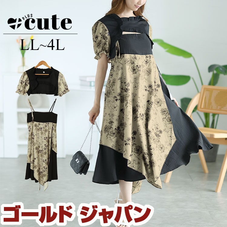 【即納】大きいサイズレディース セットアップ ワンピース トップス ショート丈トップス＆キャミソールワンピースセットアップ セット ワンピ ロング 半袖 キャミ 花柄 夏新作 秋服 春服 LL 2L