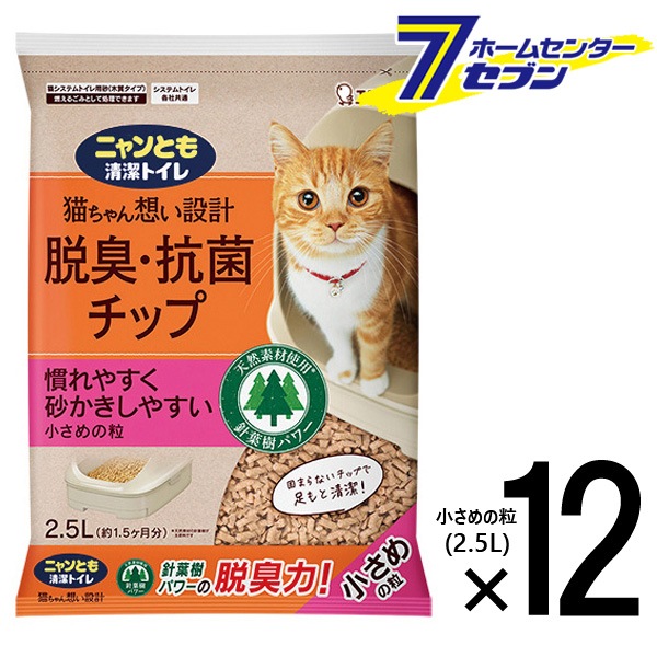 ケース品 ニャンとも清潔トイレ 脱臭抗菌チップ 小さめの粒(2.5L×12個)【ニャンとも清潔トイレ】