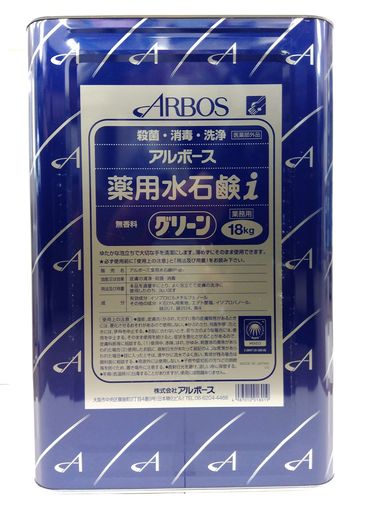 アルボース アルボース薬用水石鹸Iグリーン 18KG