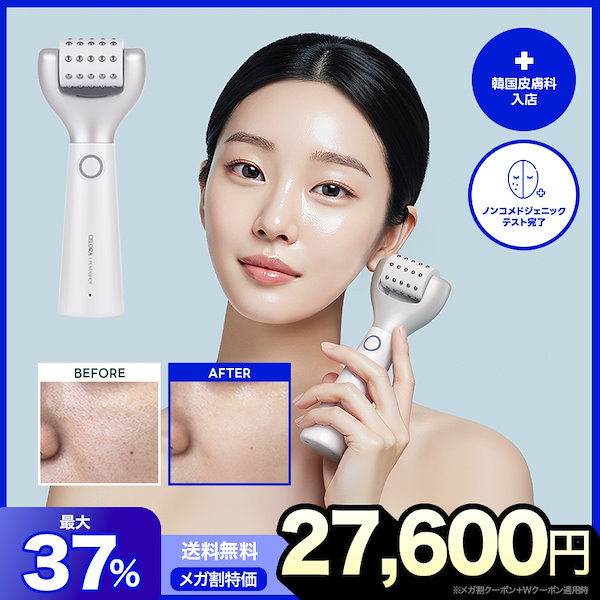 韓国美顔機 Qoo10] CELORABY 【メガ割限定37%OFF】 ペンタショッ