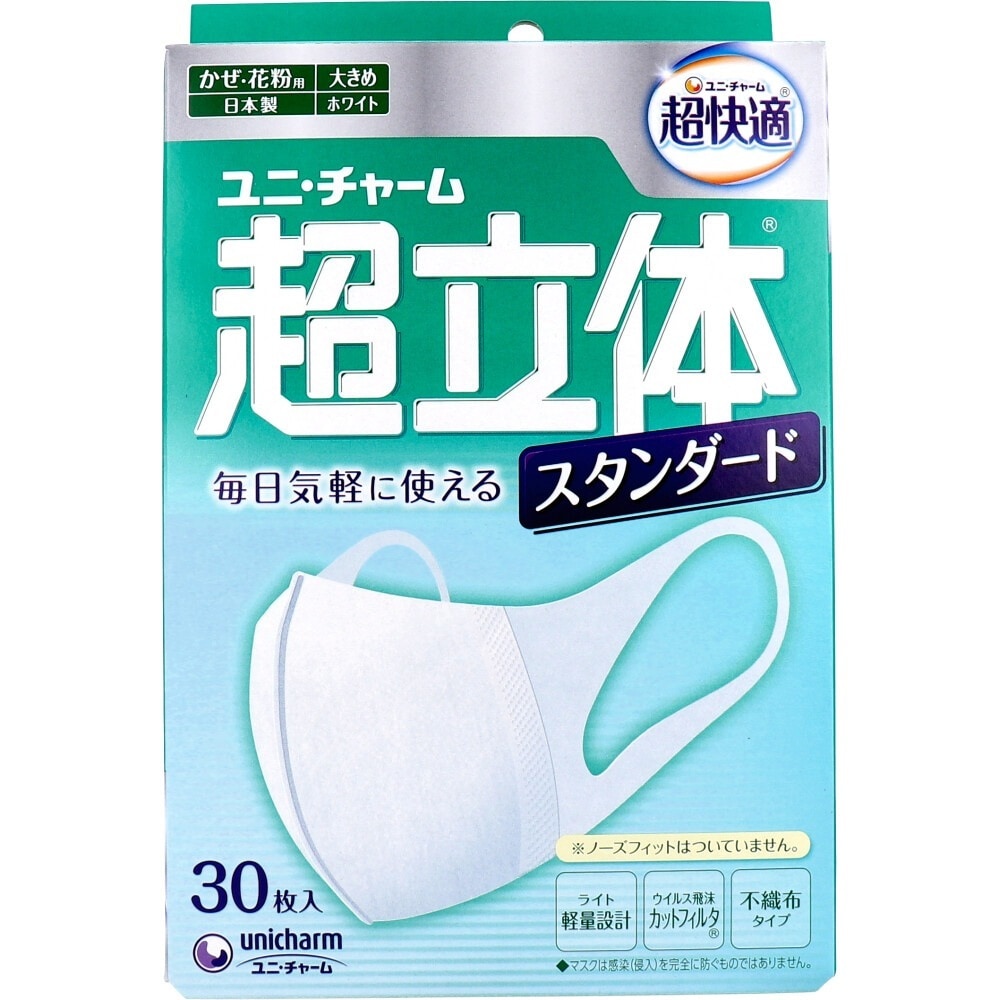 超立体マスク スタンダード かぜ/花粉用 大きめサイズ 30枚入り X5箱