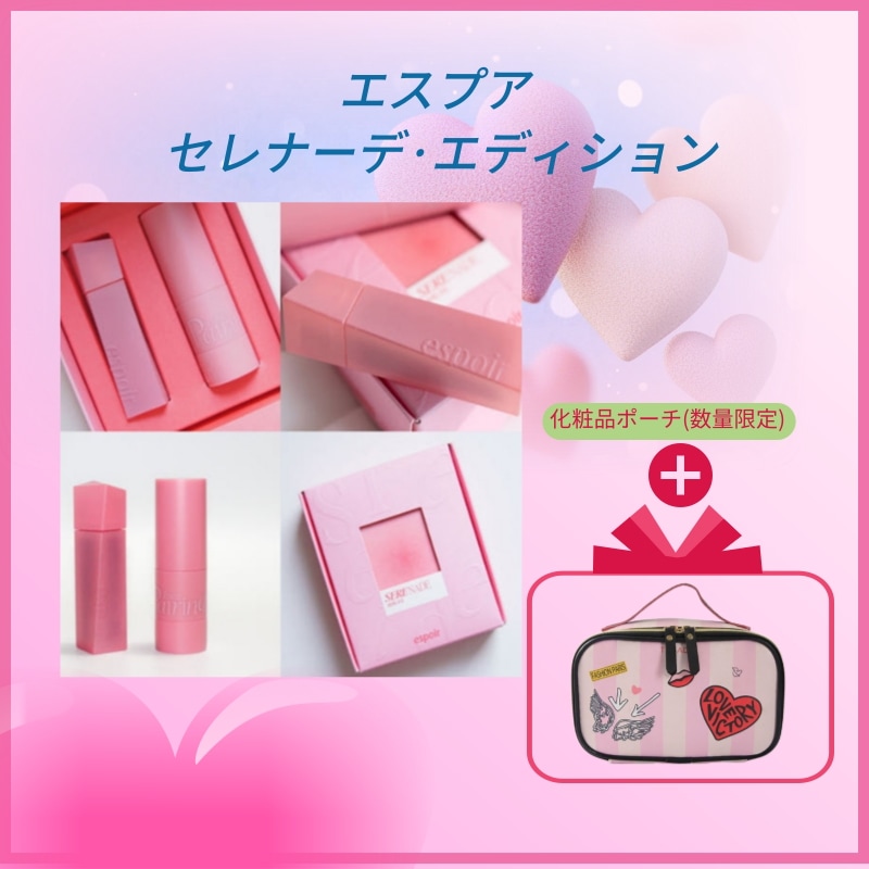 セレナーデ エディション (クチュール ブラベルベット 5.5g+トーンペアリング リキッド チーク 8ml)リップティントリップケア/リップ/保湿/リップグロス/光沢感/マット/セット/韓国コスメ