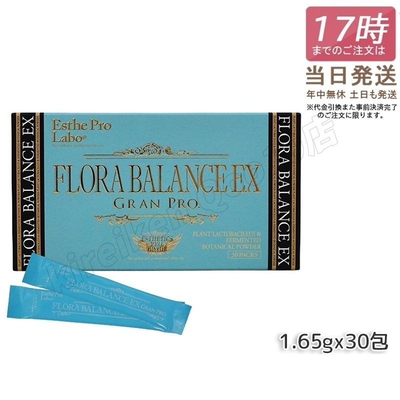 フローラバランスEX　グランプロ 1.3g30包入り 腸活 乳酸菌 サプリメント 酵素 酵母 サプリ ダイエット 美容 健康 正規品