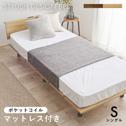 【メーカー直送品】萩原 KB-3064S-NA3302 マットレス付シングルベッド ナチュラル