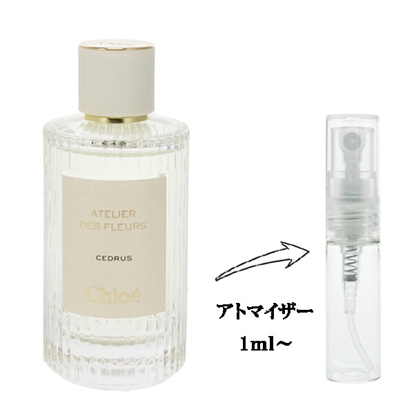 Qoo10] Chloe アトリエ デ フルール シダー EDP