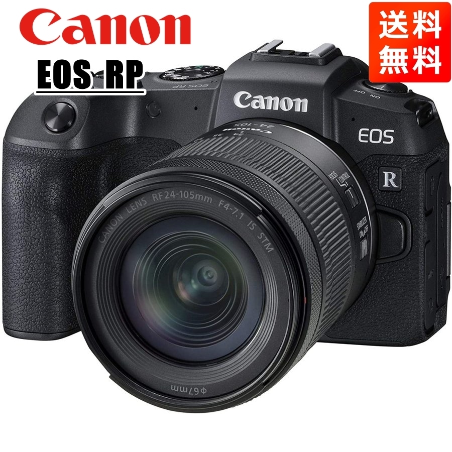 EOS RP RF 24-105mm IS STM レンズキット ミラーレス一眼 カメラ 中古