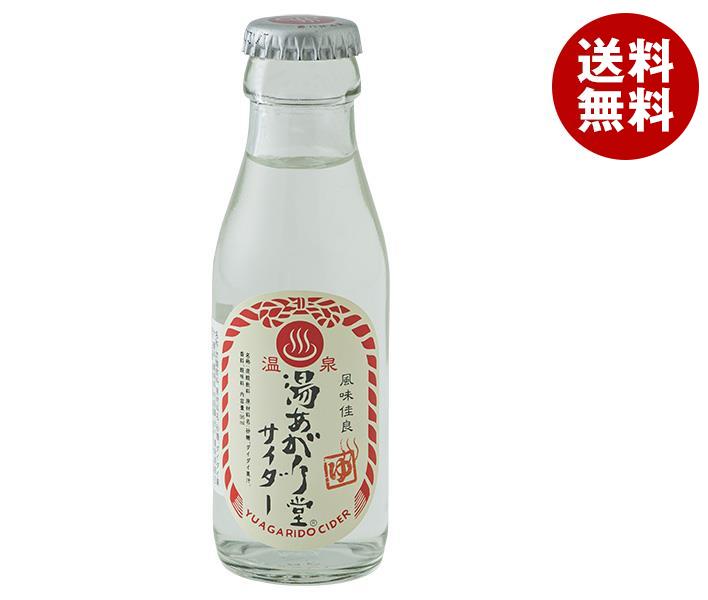 友桝飲料 湯あがり堂サイダー 95ml瓶×48本入×(2ケース)