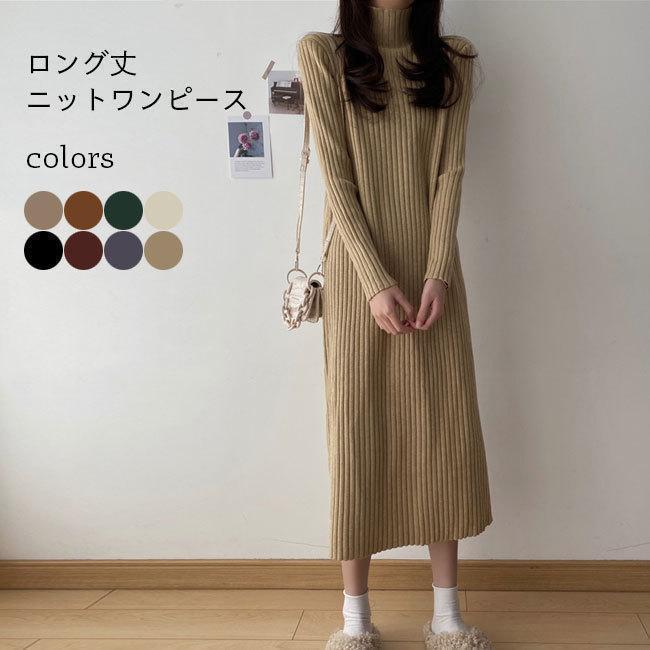 春 ニットワンピース ワンピース レディース 長袖 ロング丈 秋冬 ハイネック ゆったり シンプル ストライプ 綿混紡 女性用 おしゃれ 新作