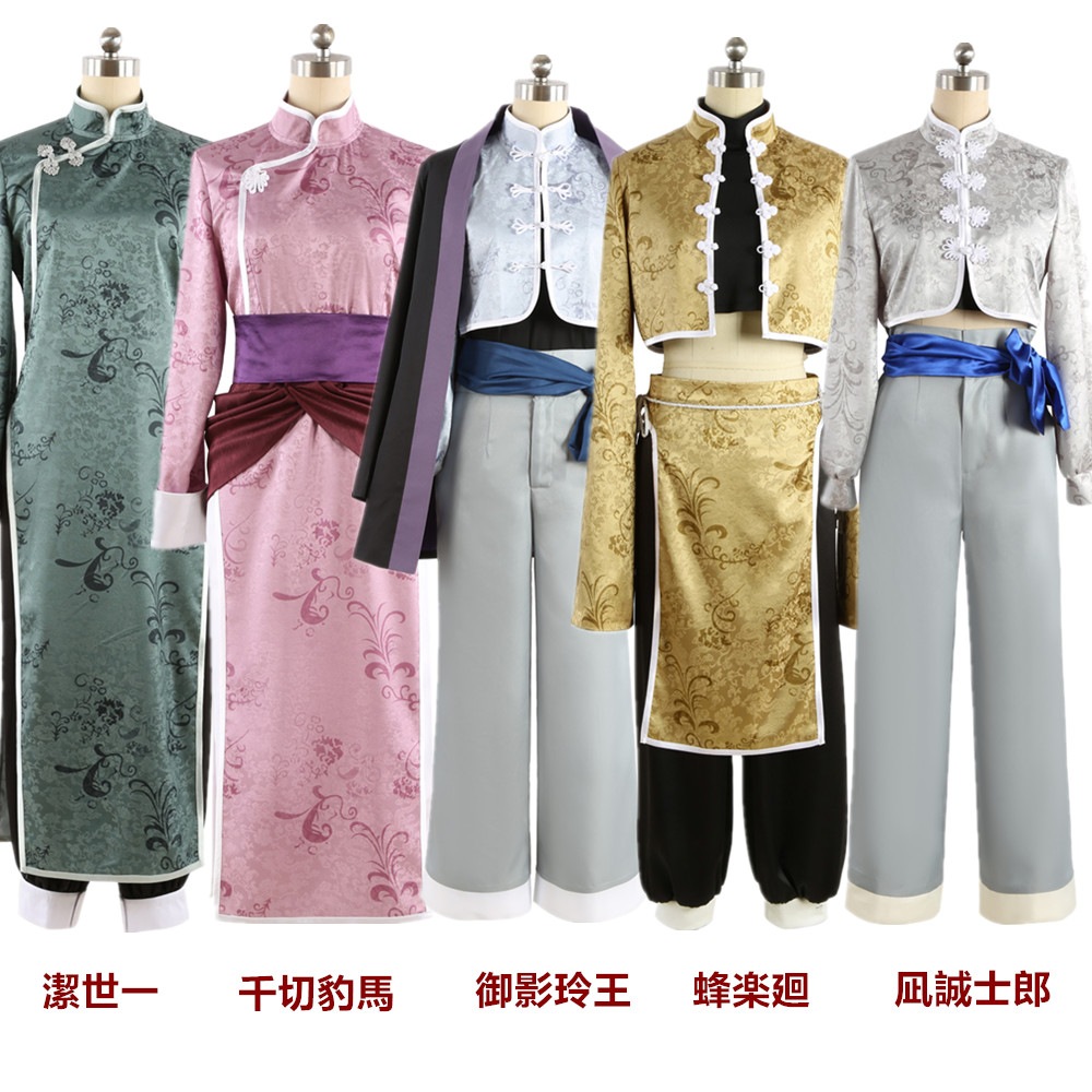 ブルーロック チャイナカンフー 千切豹馬 潔世一 御影玲王 蜂楽廻 凪誠士郎 コスプレ衣装 コスチューム イベント ハロウィン