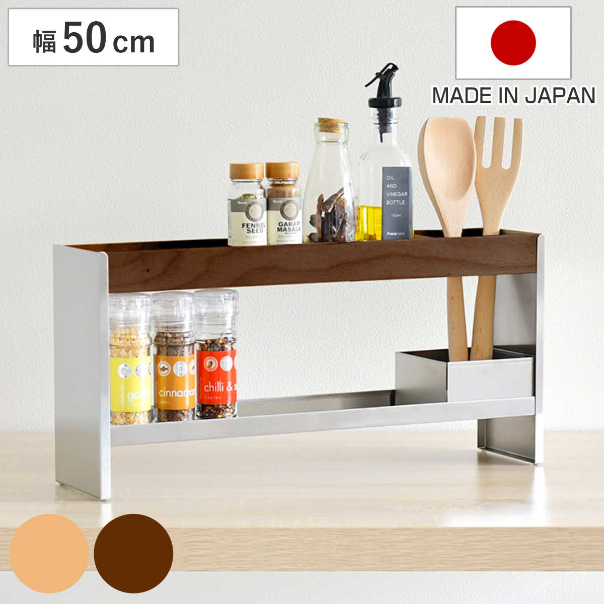 キッチンラック スパイス&ツールラック 天然木 木目 スパイスラック 調味料収納 調味料スタンド スパイス置き スパイス収納 調味料棚 調味料置き キッチンツール カトラリースタンド