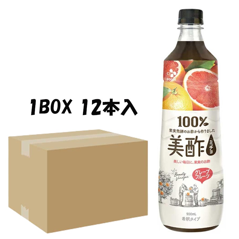 美酢 グレープフルーツ 12本セット！ 900ml　 飲む酢 100%果実発酵酢