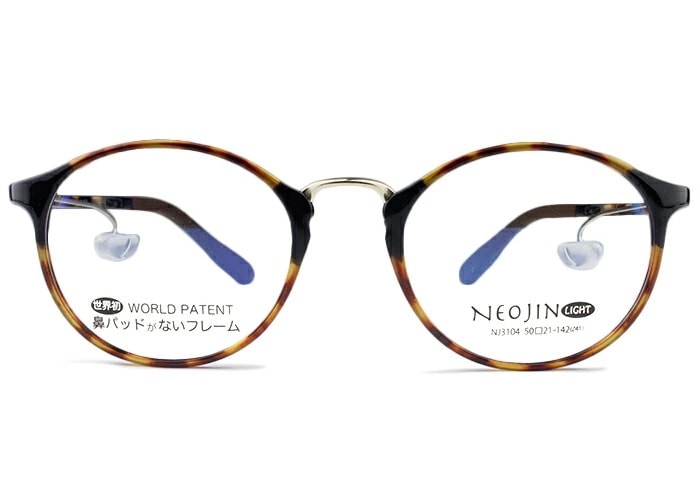 ネオジン NEOJIN nj3104 c.20 デミブラウン 最軽量モデル 鼻パッドなし メガネ めがね 眼鏡 ノーズパッドなし レディース 9,979円