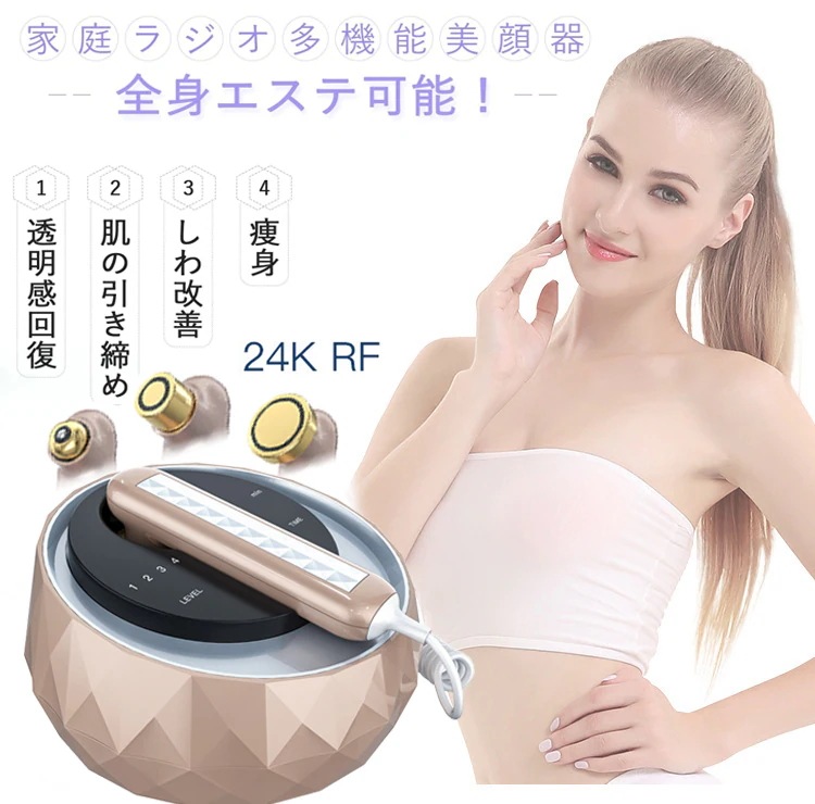 高周波 ラジオ波 ems 美顔器 目元 キャビテーション 痩身 イオン導入ヒップ ボディ 除去 ダイエット脂肪 家庭用 23,038円