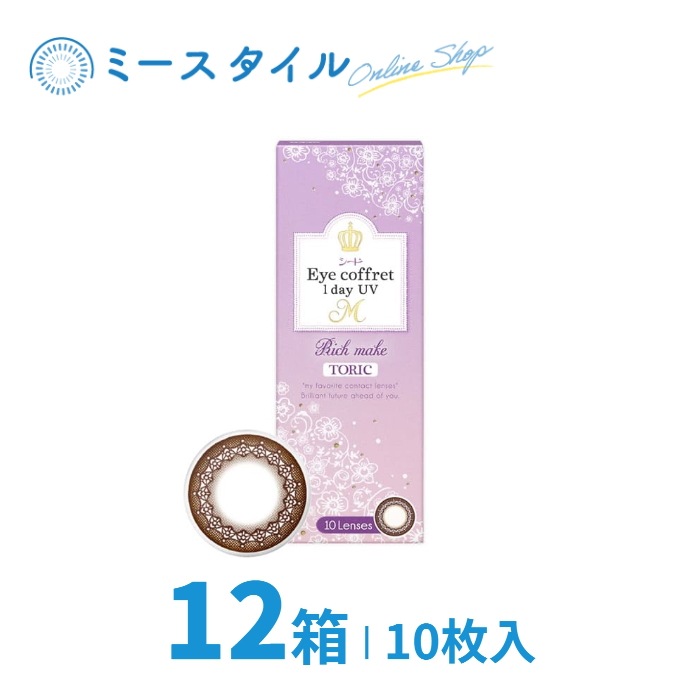 Eye coffret 1day UV M TORIC 乱視用 10枚入り 12箱