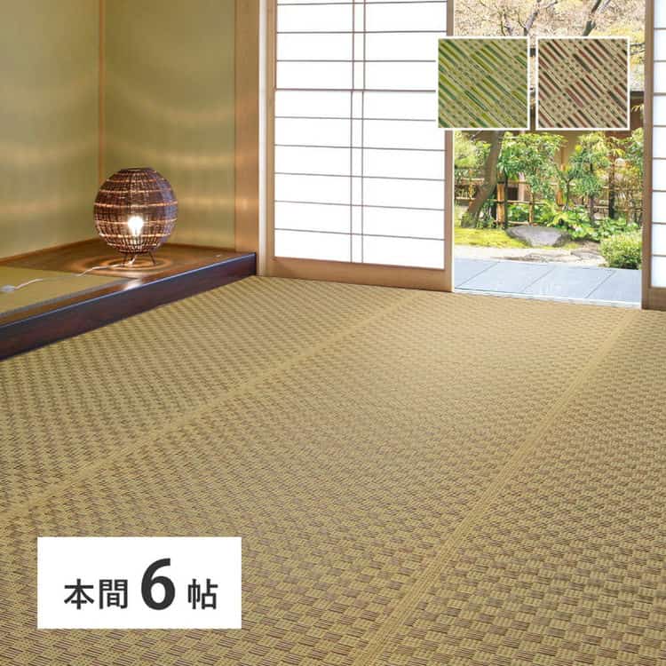 い草カーペット 若月 約286×382cm 本間 6畳 6帖 敷き詰め 柄上敷き 花ござ い草ラグ 和モダン 市松模様 北海道追加送料 沖縄離島はお届け不可 メーカーより直送