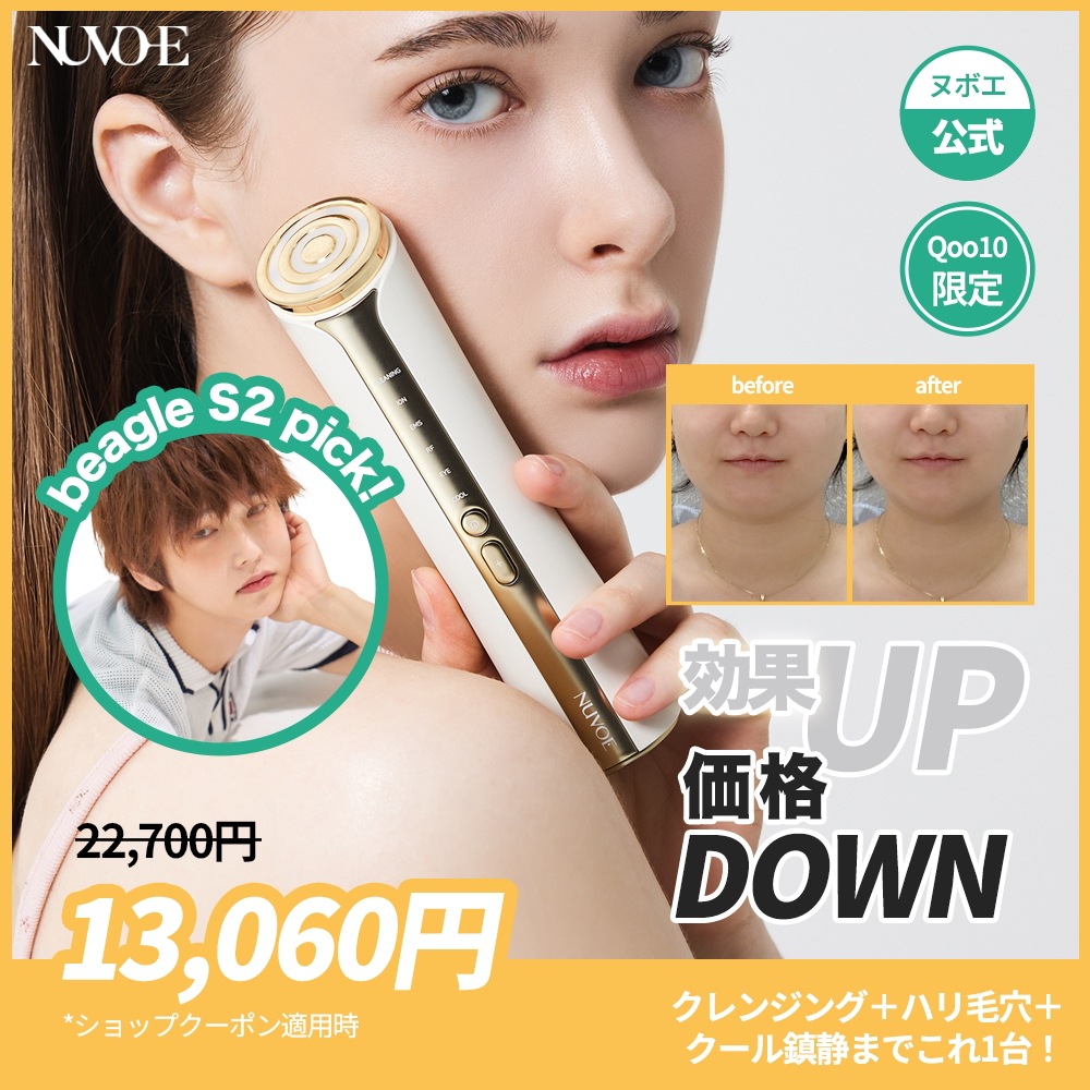Qoo10] NUVOE 【6モード美顔器】 EMS RF ヌセラ : ダイエット・矯正