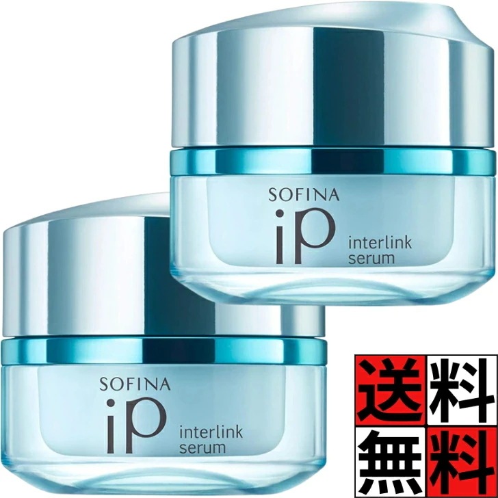 ソフィーナ iP セラム インターリンク 美容液 保湿 化粧水 乳液 ニキビ テクスチャー 軽やか 毛穴 目立たない 澄んだ うるおい 肌 角質 小鼻 頬 スキンケア メイク 55g ×2個