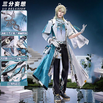 【三分妄想1/3Delusion】鳴潮 メイチョウ Wuthering Waves リュークヘルセン コスプレ衣装/ウィッグ/靴 コスチューム-予約販売 21,740円