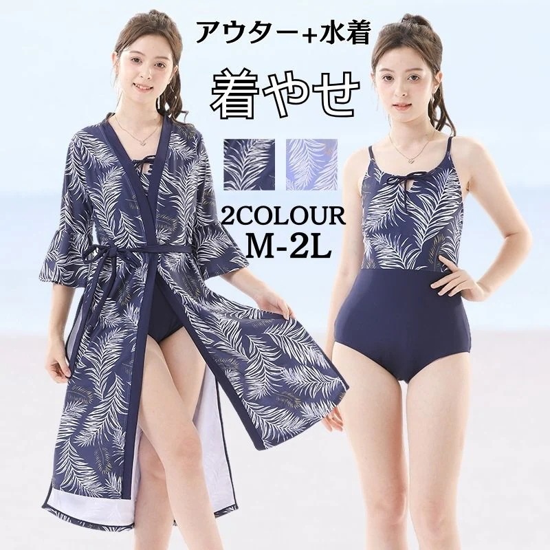 水着 レディース 可愛い 温泉 体型カバー 着やせ 水着 ワンピース フィットネス水着 高校生 高級感 お肌に優しい 温泉 誘惑 大きいサイズ 韓国ファッション 20代 30代 40代 53代