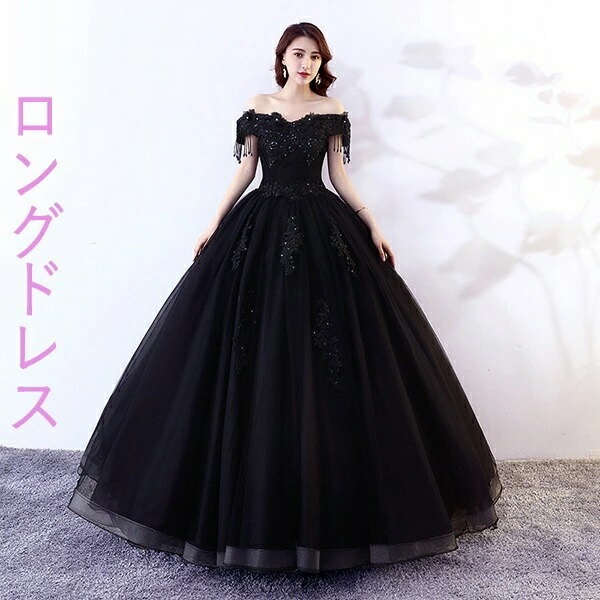 カラードレス 袖あり 演奏会 黒 ピアノ 発表会 ウエディングドレス ロングドレスオフショルダー 成人式 大人 ステージ 衣装 大きいサイズ 舞台 コンサート ブラック XS S M L XL 2XL