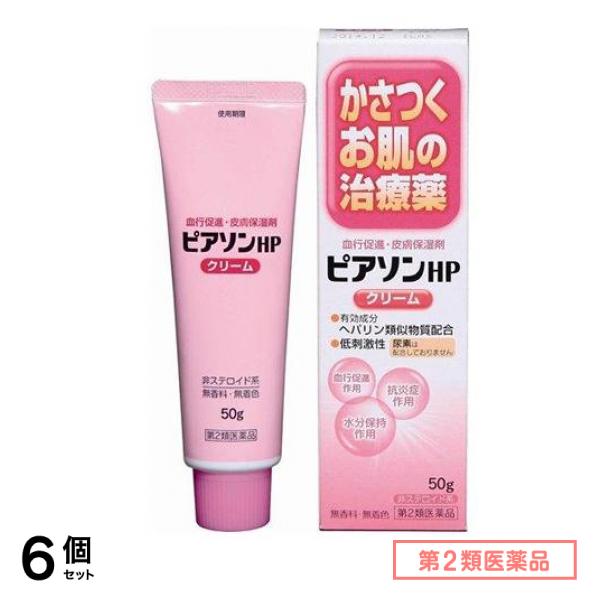 第２類医薬品 ピアソンHPクリーム 50g 6個セット