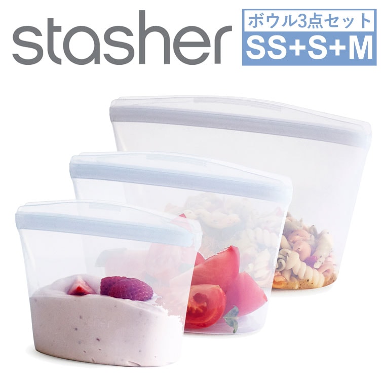【国内正規品】ボウル 3点セット SS + S + M シリコーンバッグ 電子レンジ オーブン エコ