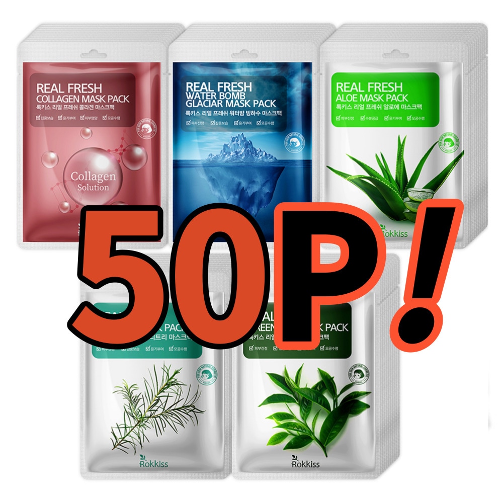 ロッキーズ リアル フレッシュ マスクパック 50個セット(氷河水10p+コラーゲン10p+ティーツ 5,062円