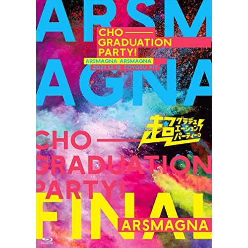 ARSMAGNA Special Tour 2021 「超グラデュエーションパー.. ／ アルスマグナ (Blu-ray) UPXH-9030