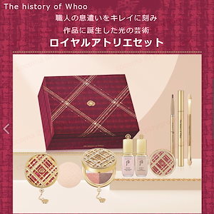 The history of Whoo宮中パクト ロイヤルアトリエセット2021 ...