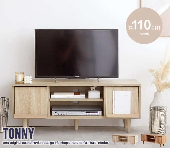 テレビ台 ローボード 幅110cm フラップ扉 ディスプレイ収納 コンパクト
