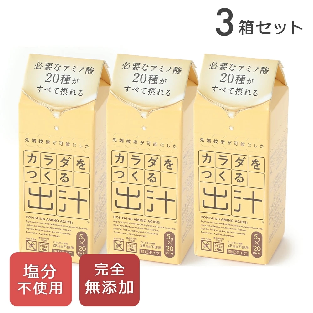【3個セット】 ビーバン カラダをつくる出汁 5g×20包 だし 出汁 おだし お出汁 調味料 スープ 無添加 国産 万能だし 顆粒だし だし活 ペプチド 子供 離乳食 カツオ 昆布 5,249円