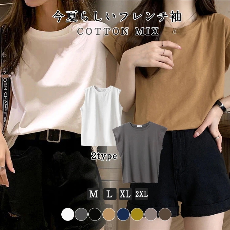 【20点セット】【急速出荷】フレンチスリーブ Tシャツ タンクトップ キャミソール レディース ロングTシャツ ロンT クルーネック トップス インナー 肌触りいい シャツ シアー UVカット カット 18,022円